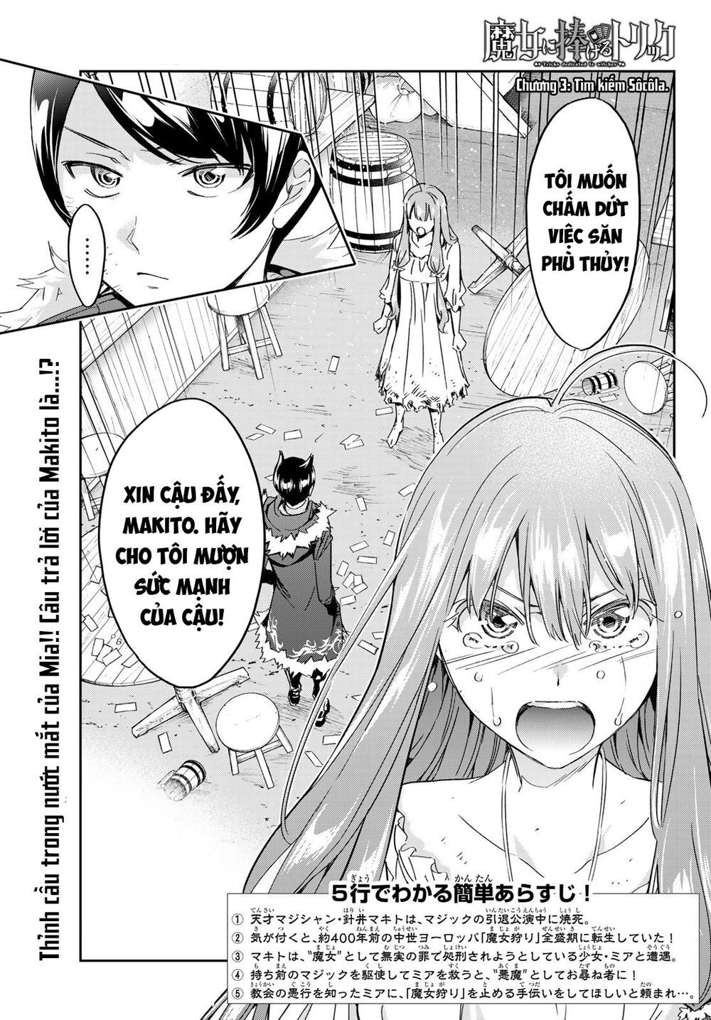 Majo Ni Sasageru Trick Chapter 3 - Trang 2