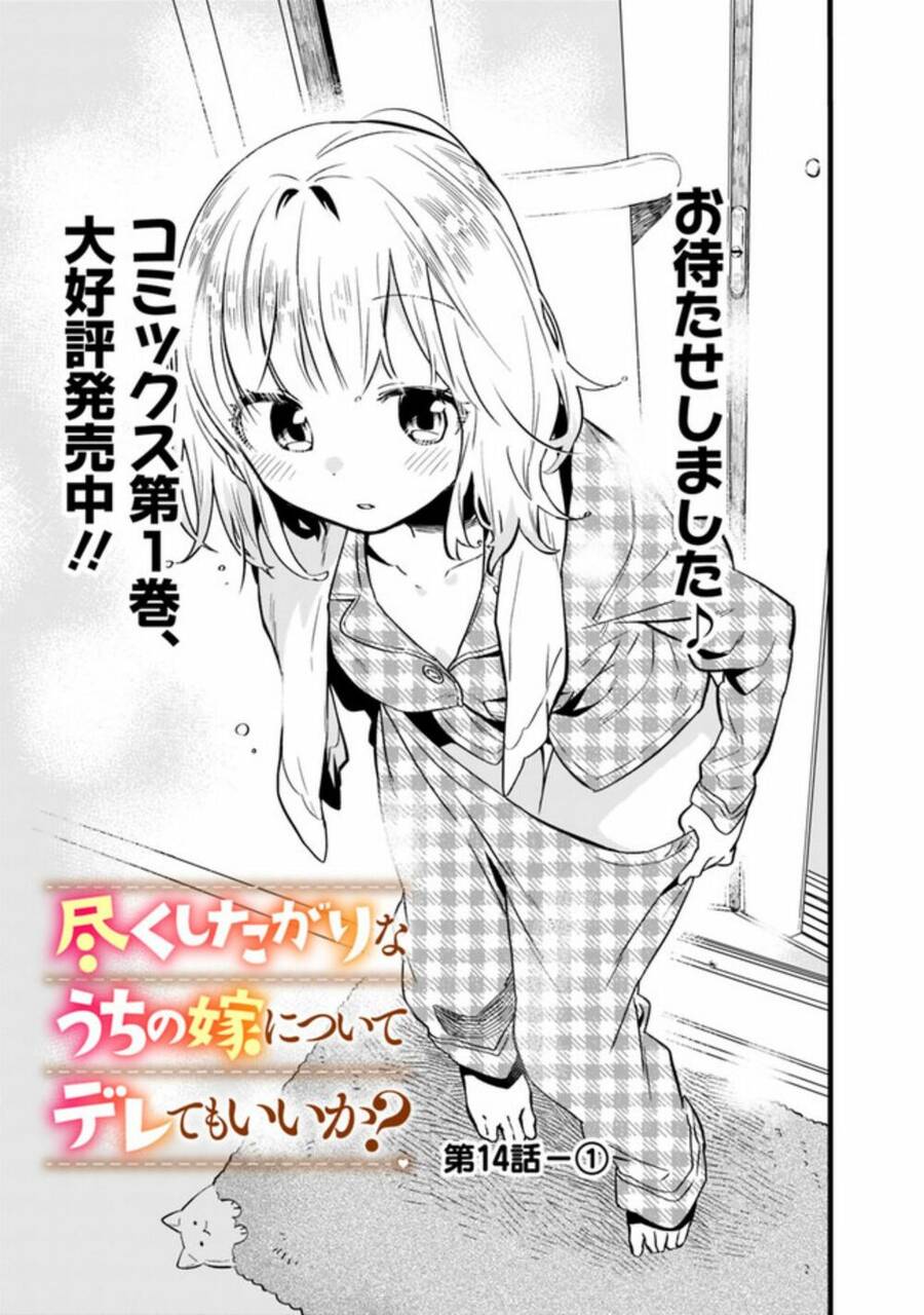 Tsukushitagari Na Uchi No Yome Nitsuite Dere Temoii Ka? Chapter 14.1 - Trang 2