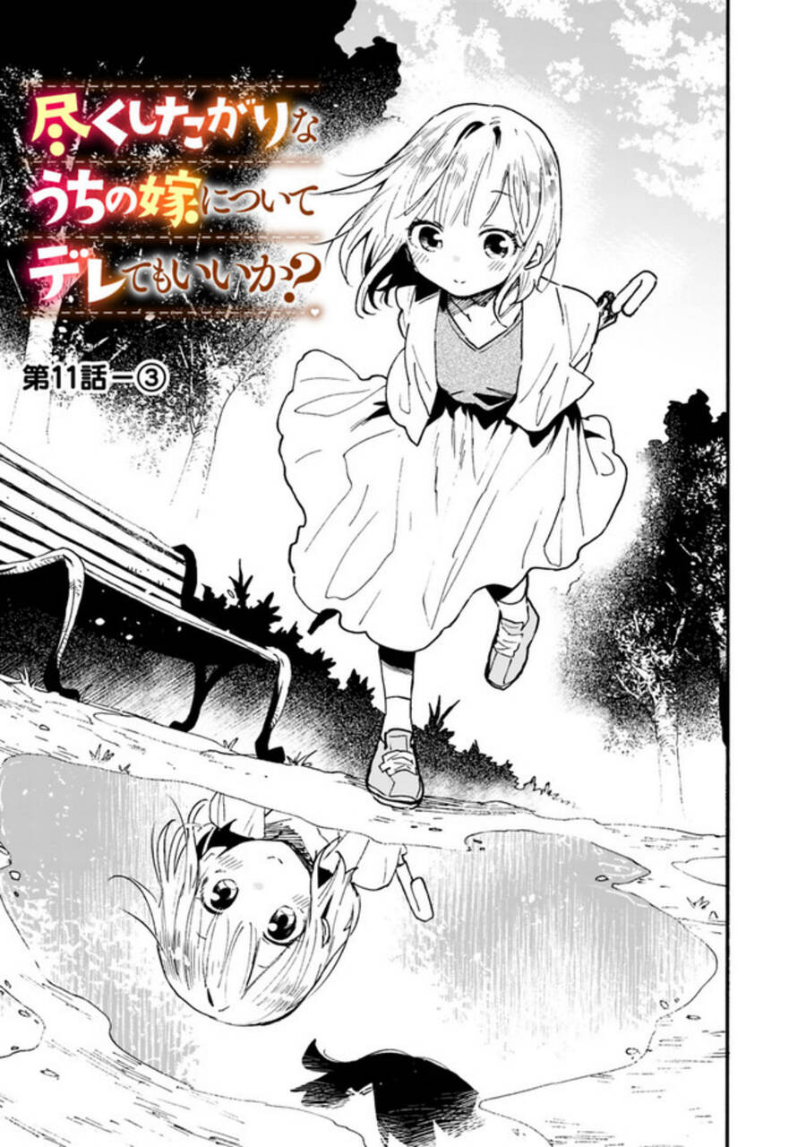 Tsukushitagari Na Uchi No Yome Nitsuite Dere Temoii Ka? Chapter 11.3 - Trang 2