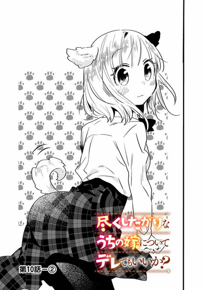 Tsukushitagari Na Uchi No Yome Nitsuite Dere Temoii Ka? Chapter 10.2 - Trang 2