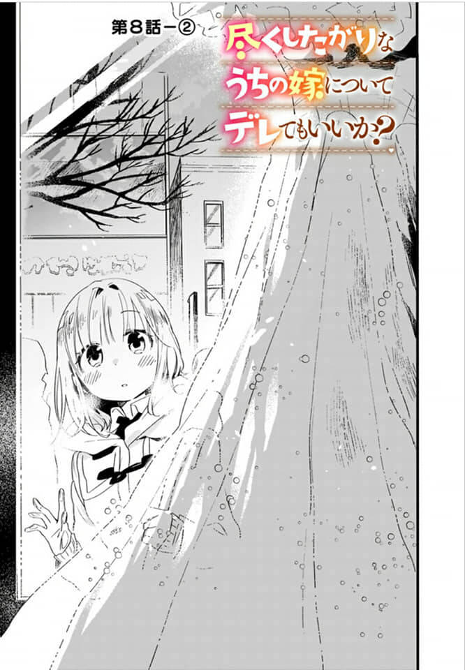 Tsukushitagari Na Uchi No Yome Nitsuite Dere Temoii Ka? Chapter 8.2 - Trang 2