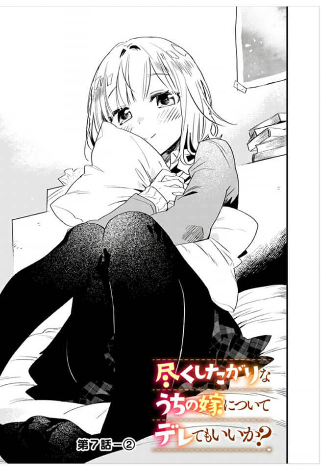 Tsukushitagari Na Uchi No Yome Nitsuite Dere Temoii Ka? Chapter 7.2 - Trang 2