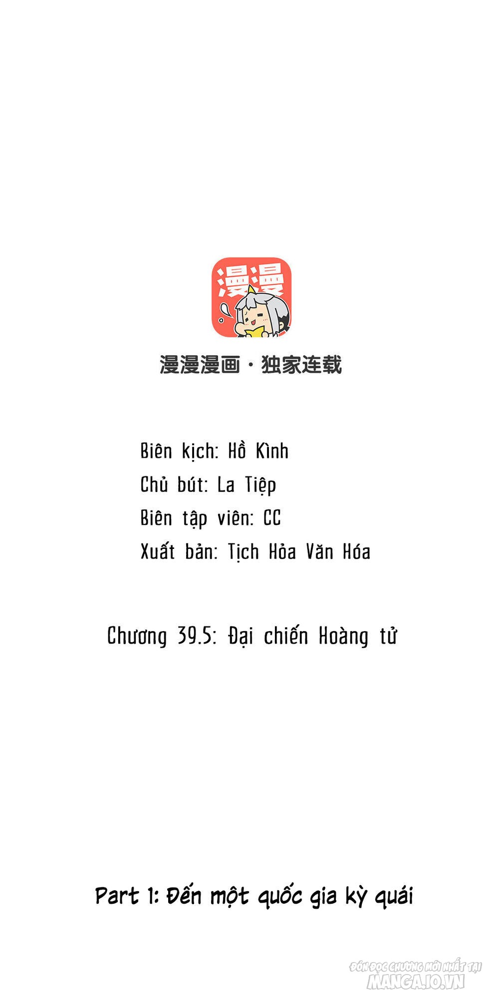 Đại Chiến Công Chúa Chapter 39.5 - Trang 2