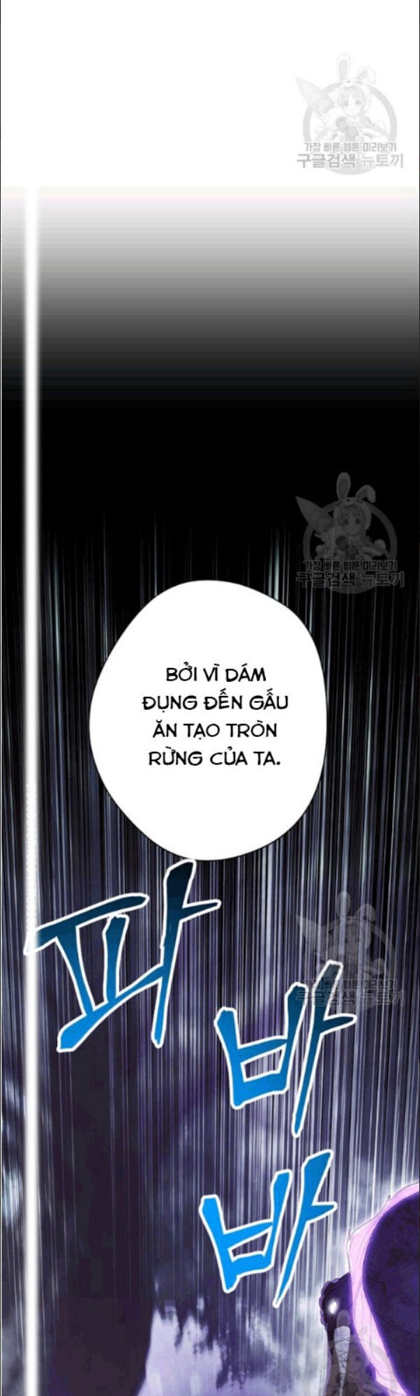 Đấu Trường Sinh Tử Chapter 58 - Trang 2