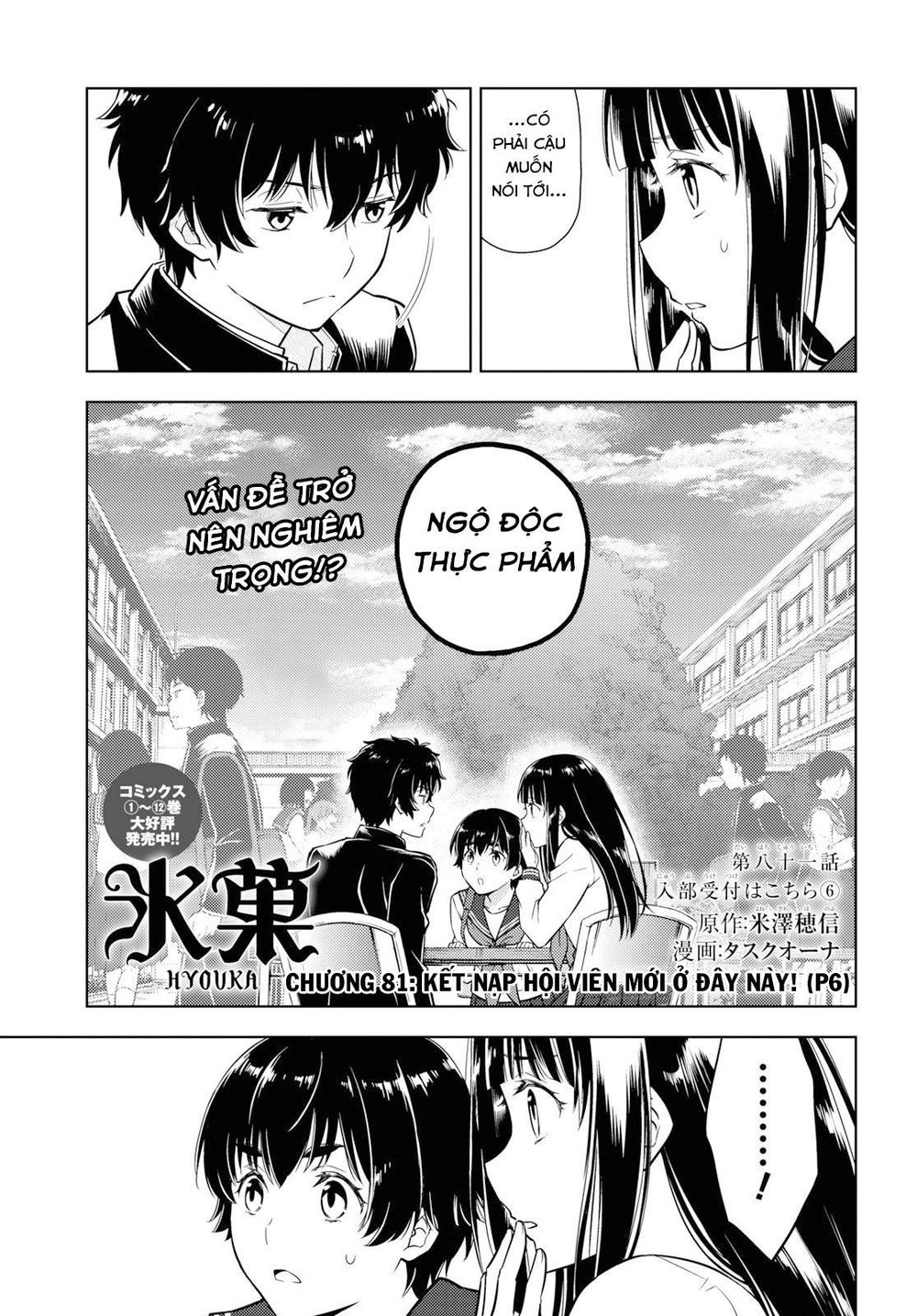 Hyouka Chapter 81 - Trang 2