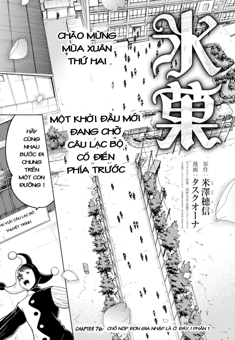 Hyouka Chapter 76 - Trang 2