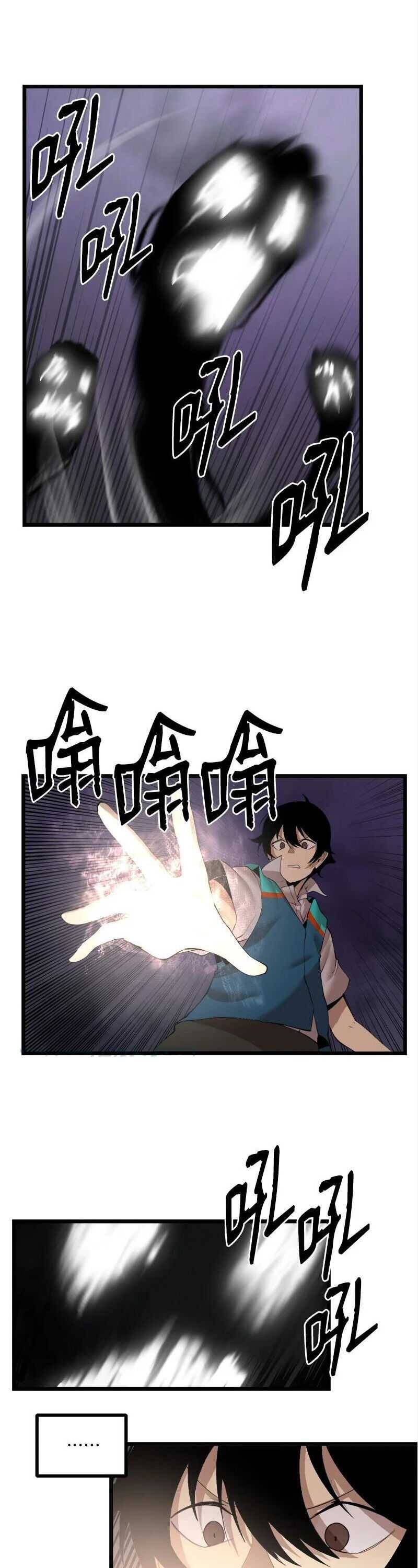 The Dungeon Master Chapter 115 - Trang 2