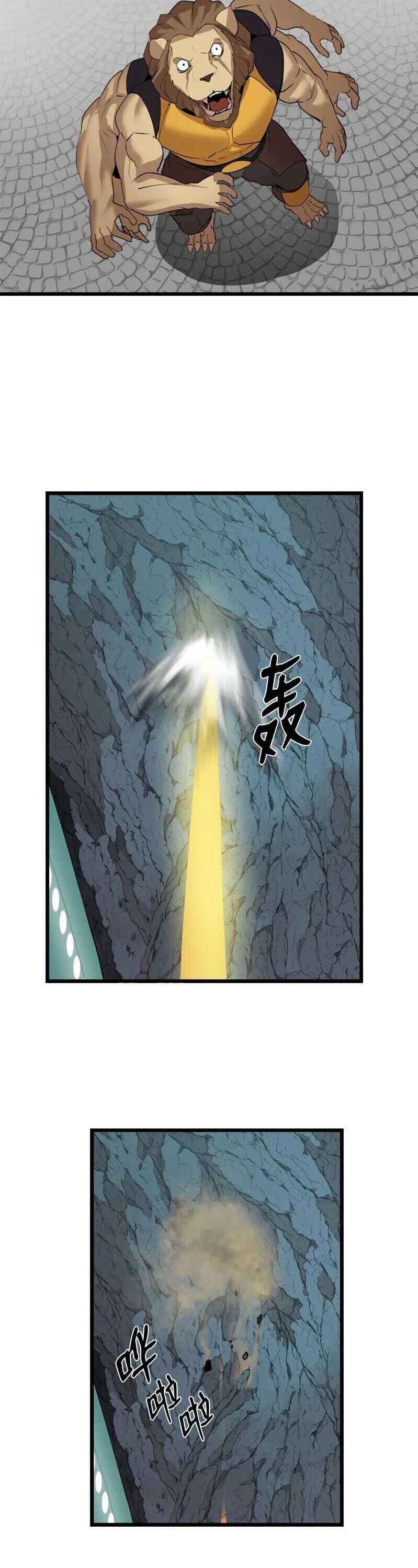 The Dungeon Master Chapter 114 - Trang 2