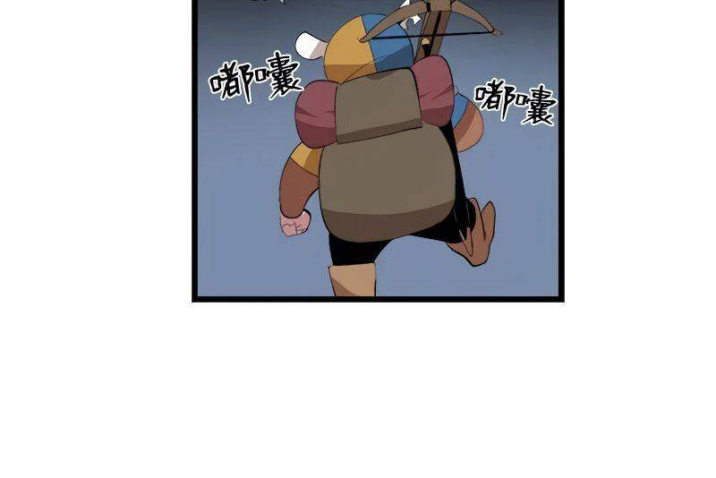 The Dungeon Master Chapter 76 - Trang 2