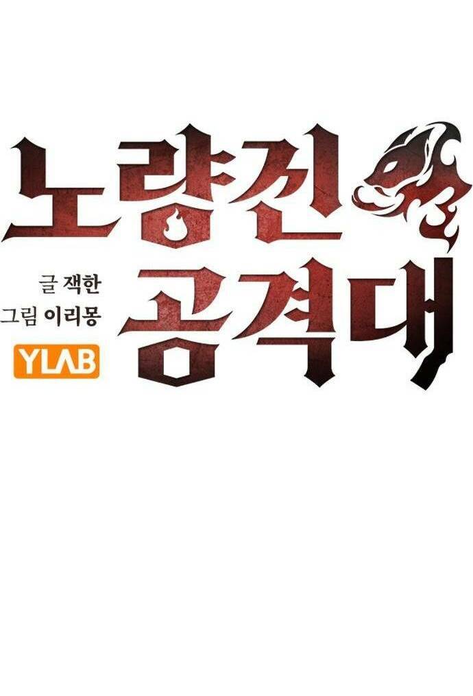 Đội Đốt Kích Noryangjin Chapter 11 - Trang 2