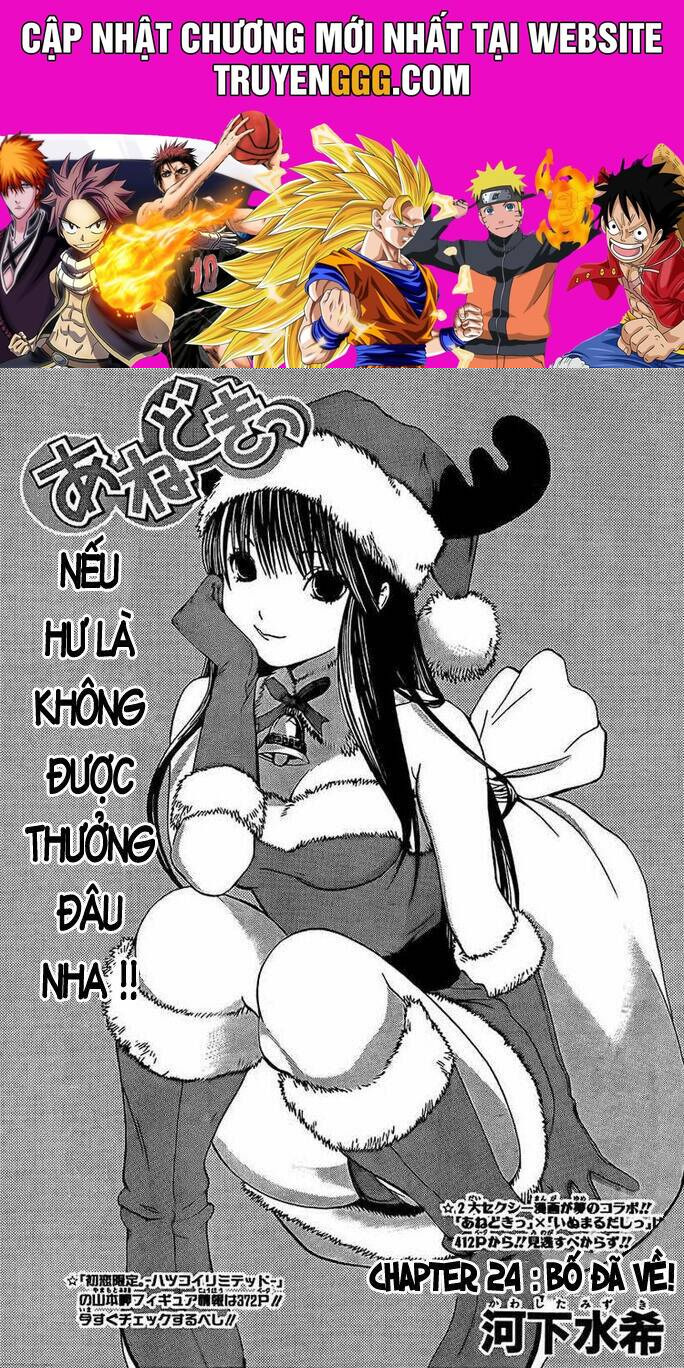 Anedoki Chapter 24 - Trang 2