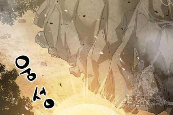 Đạo Sĩ Giang Hồ Chapter 46 - Trang 2