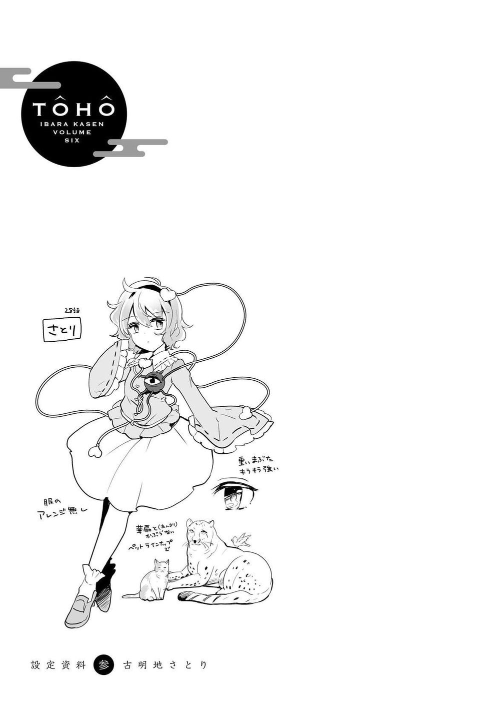 Touhou Ibaraki Kasen Chapter 28 - Trang 2