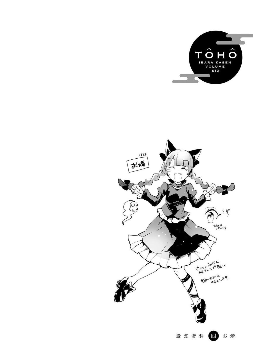 Touhou Ibaraki Kasen Chapter 28 - Trang 2