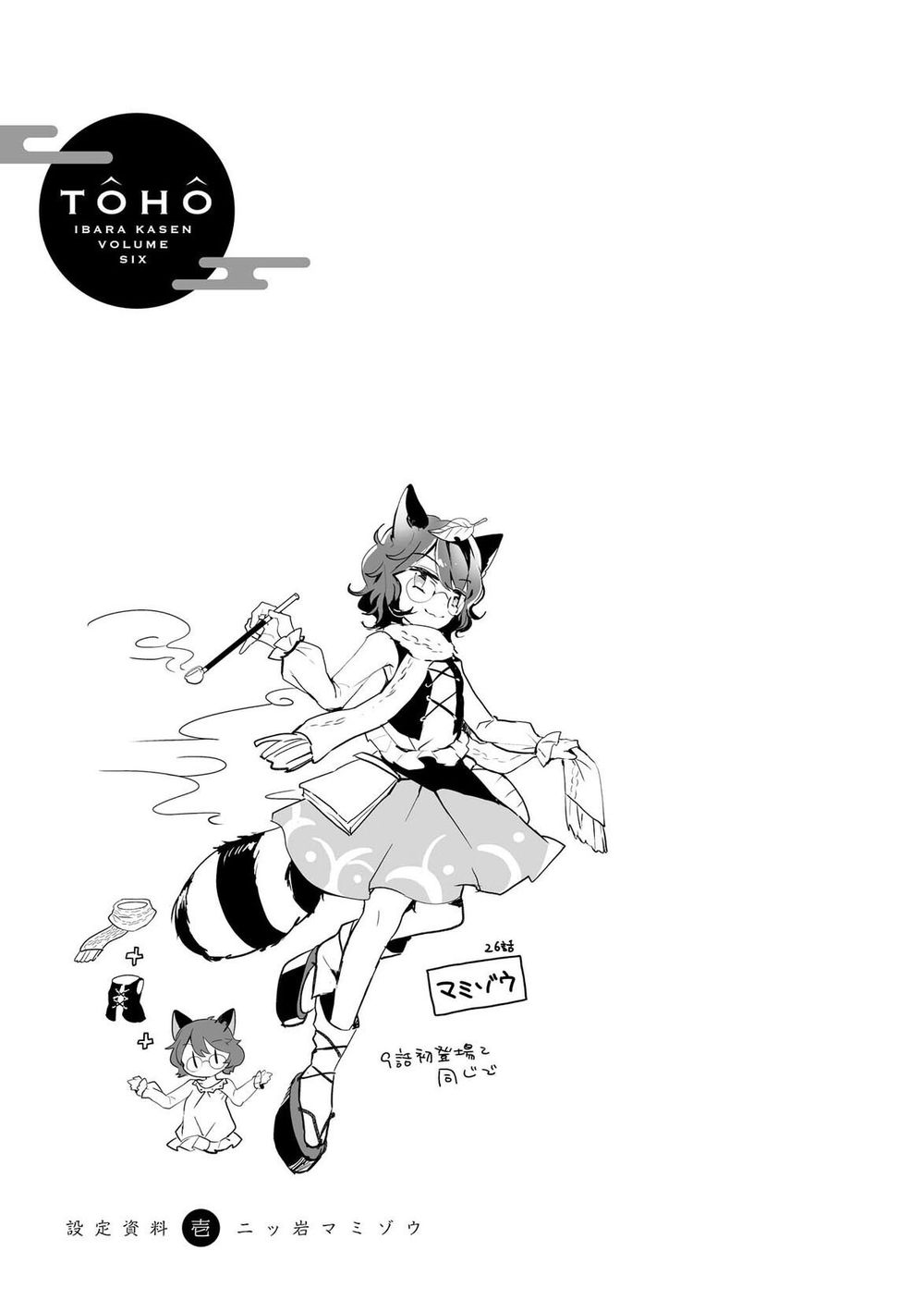 Touhou Ibaraki Kasen Chapter 26 - Trang 2