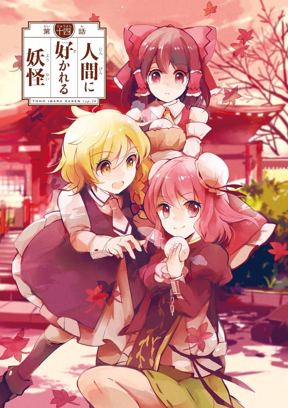 Touhou Ibaraki Kasen Chapter 14 - Trang 2