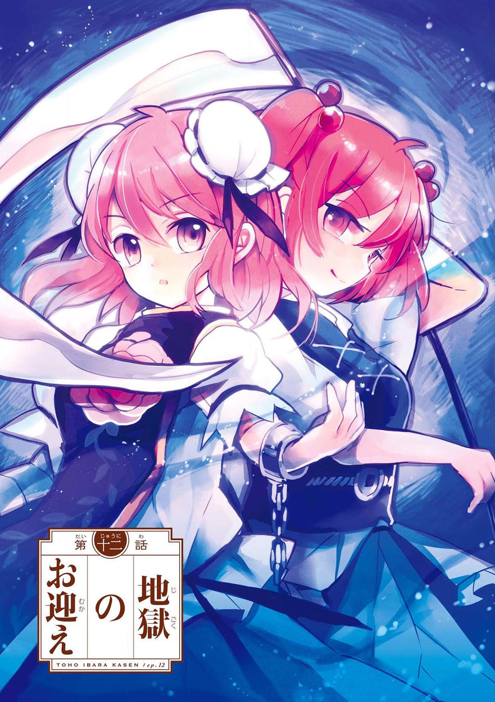 Touhou Ibaraki Kasen Chapter 12 - Trang 2