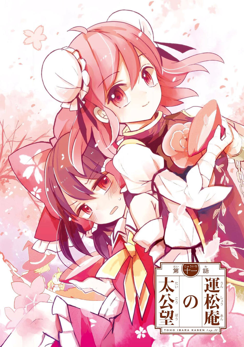 Touhou Ibaraki Kasen Chapter 11 - Trang 2