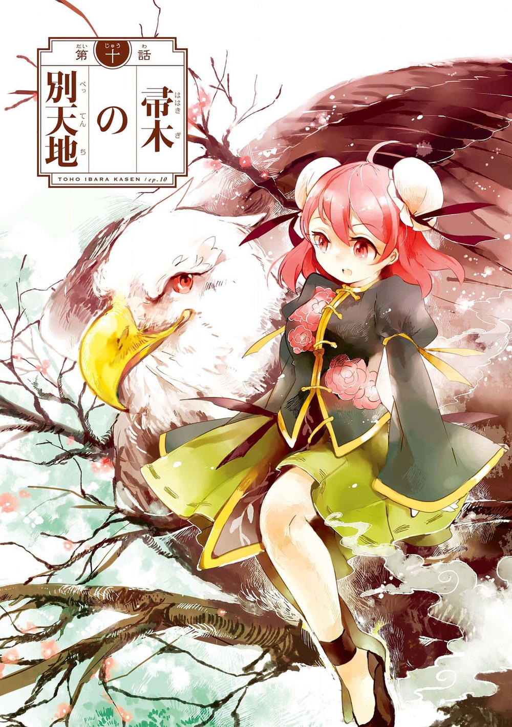 Touhou Ibaraki Kasen Chapter 10 - Trang 2