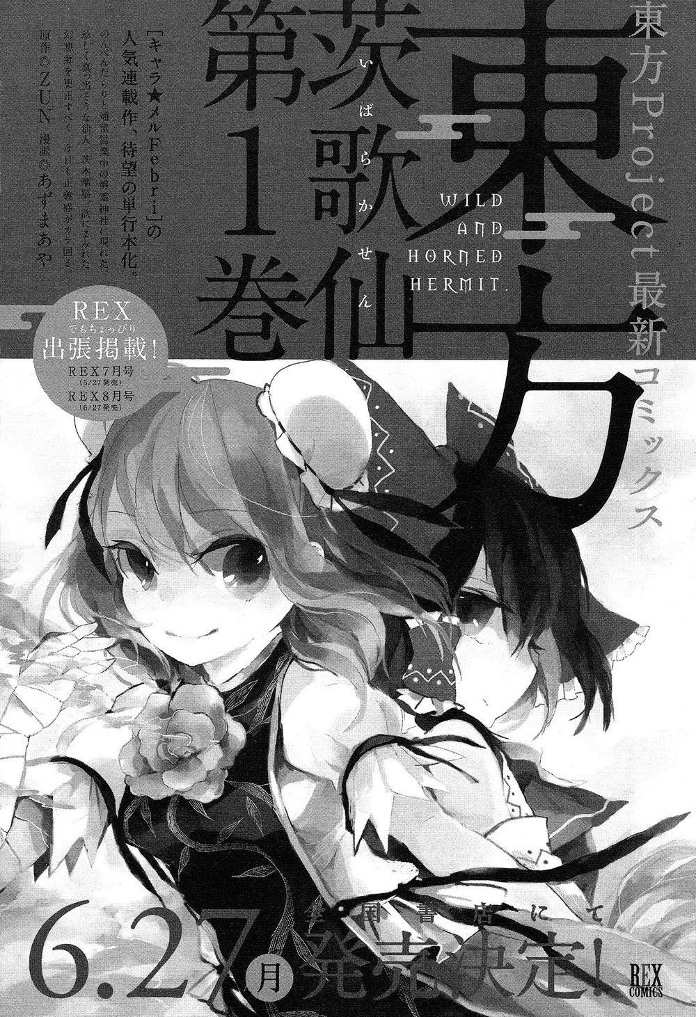 Touhou Ibaraki Kasen Chapter 6 - Trang 2