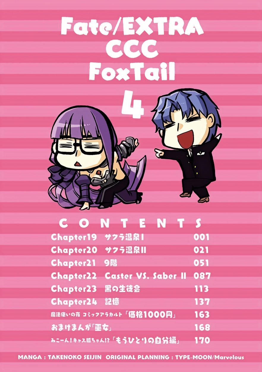 Fate/Extra Ccc Fox Tail Chapter 19 - Trang 2