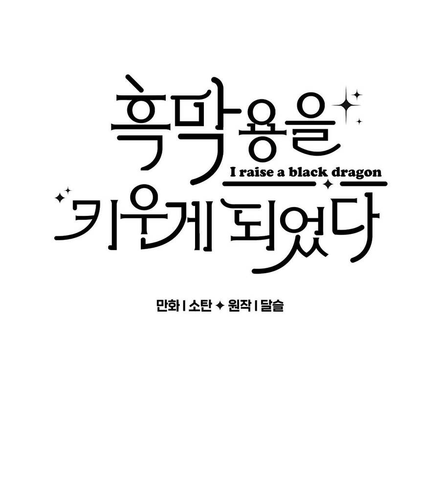 Nuôi Dưỡng Một Hắc Long Chapter 47.1 - Trang 2