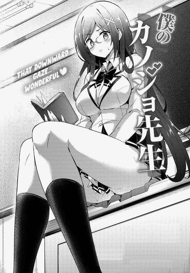 Boku No Kanojo Sensei Chapter 14 - Trang 2