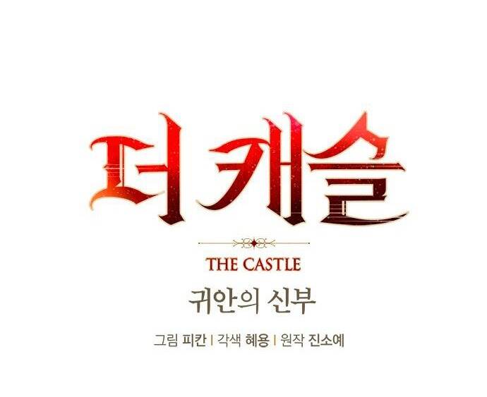 The Castle – Cô Dâu Của Quỷ Chapter 0 - Trang 2