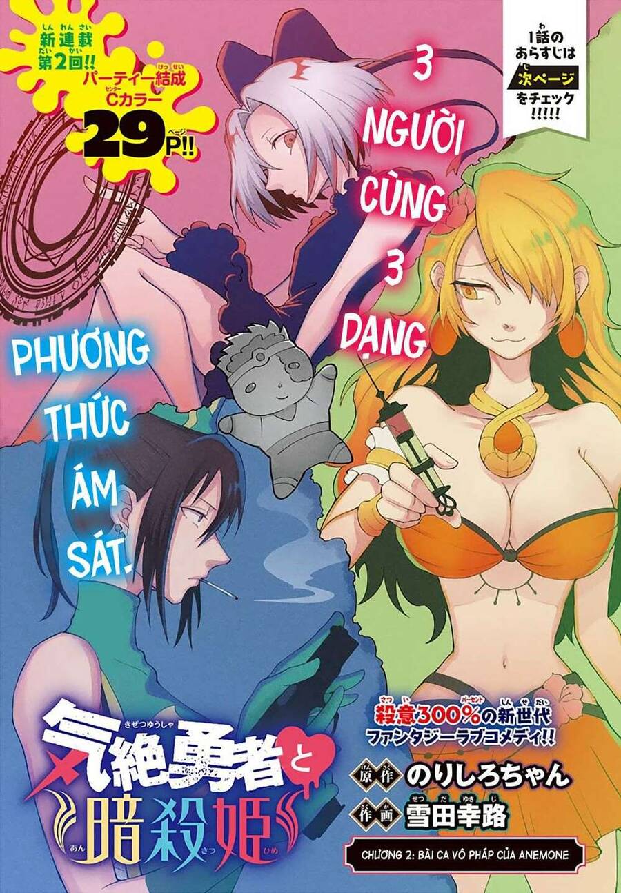 Dũng Giả Gục Ngã Và Công Chúa Sát Thủ Chapter 2 - Trang 2