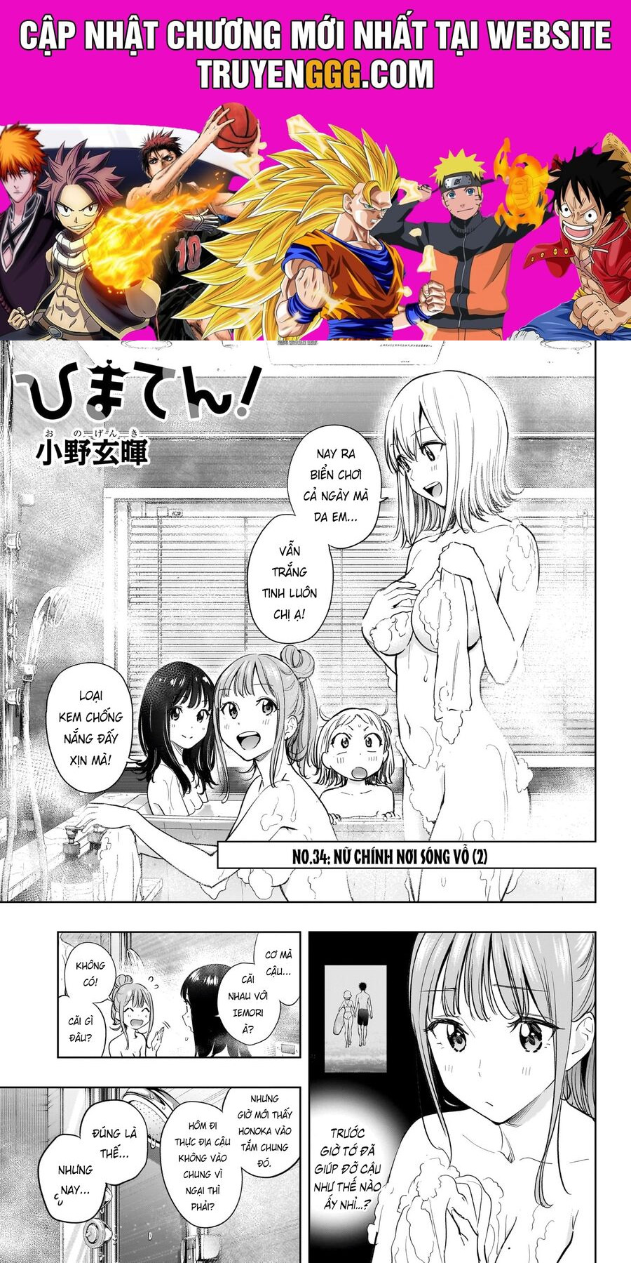 Himaten Chapter 34 - Trang 2