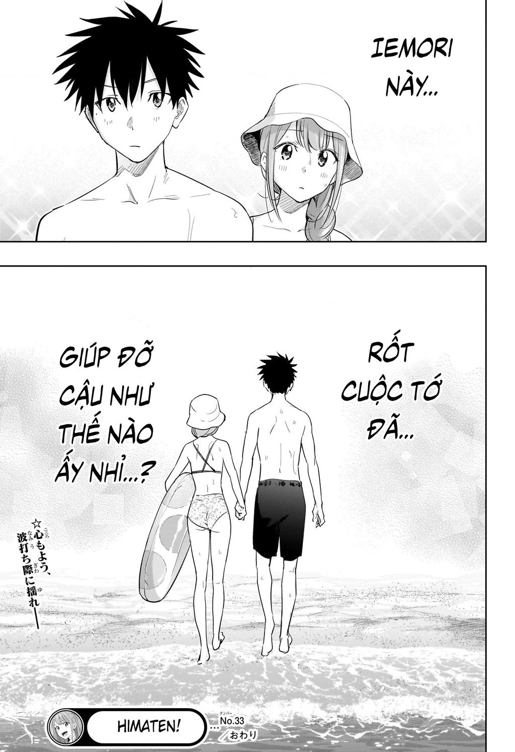 Himaten Chapter 33 - Trang 2
