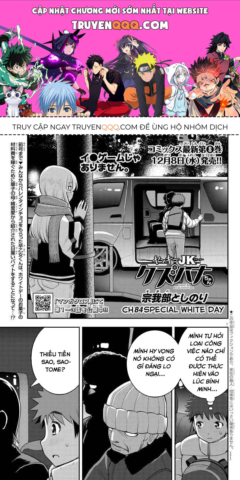 Yankee High School Girl Kuzuhana-Chan Chapter 84 - Trang 2