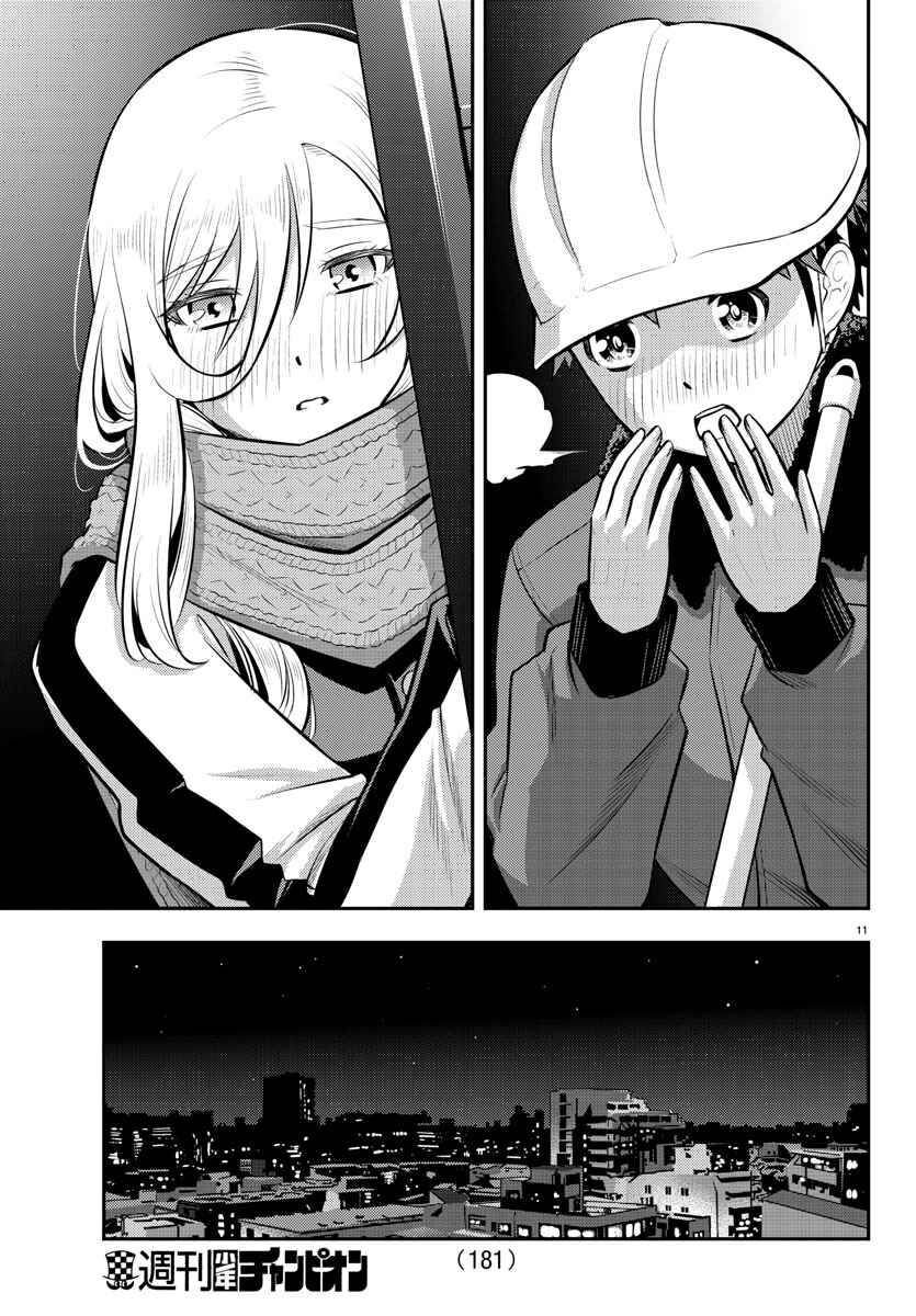 Yankee High School Girl Kuzuhana-Chan Chapter 84 - Trang 2