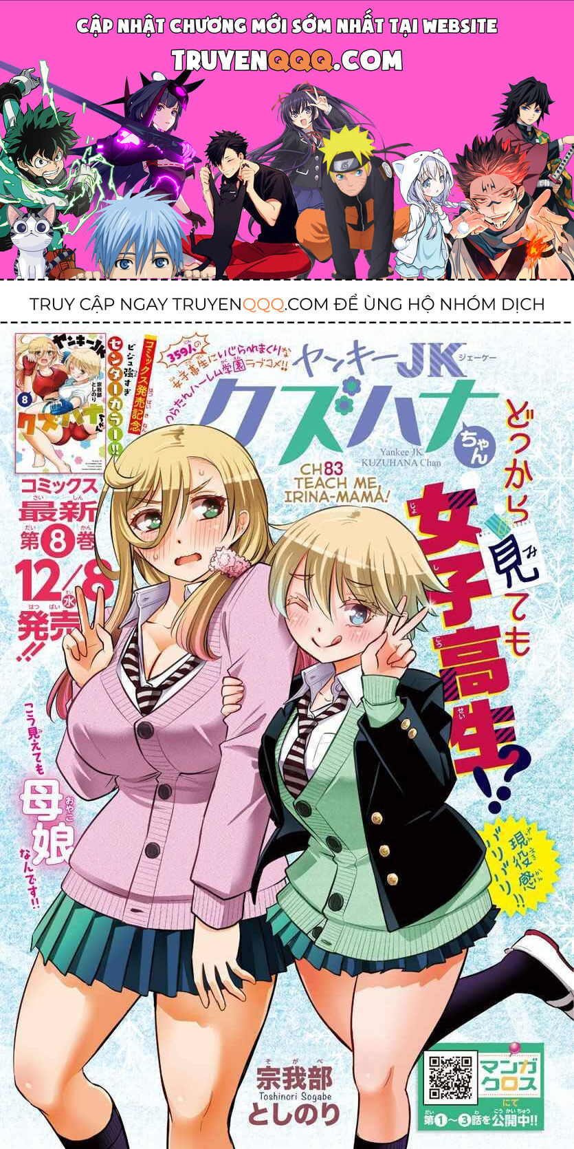 Yankee High School Girl Kuzuhana-Chan Chapter 83 - Trang 2