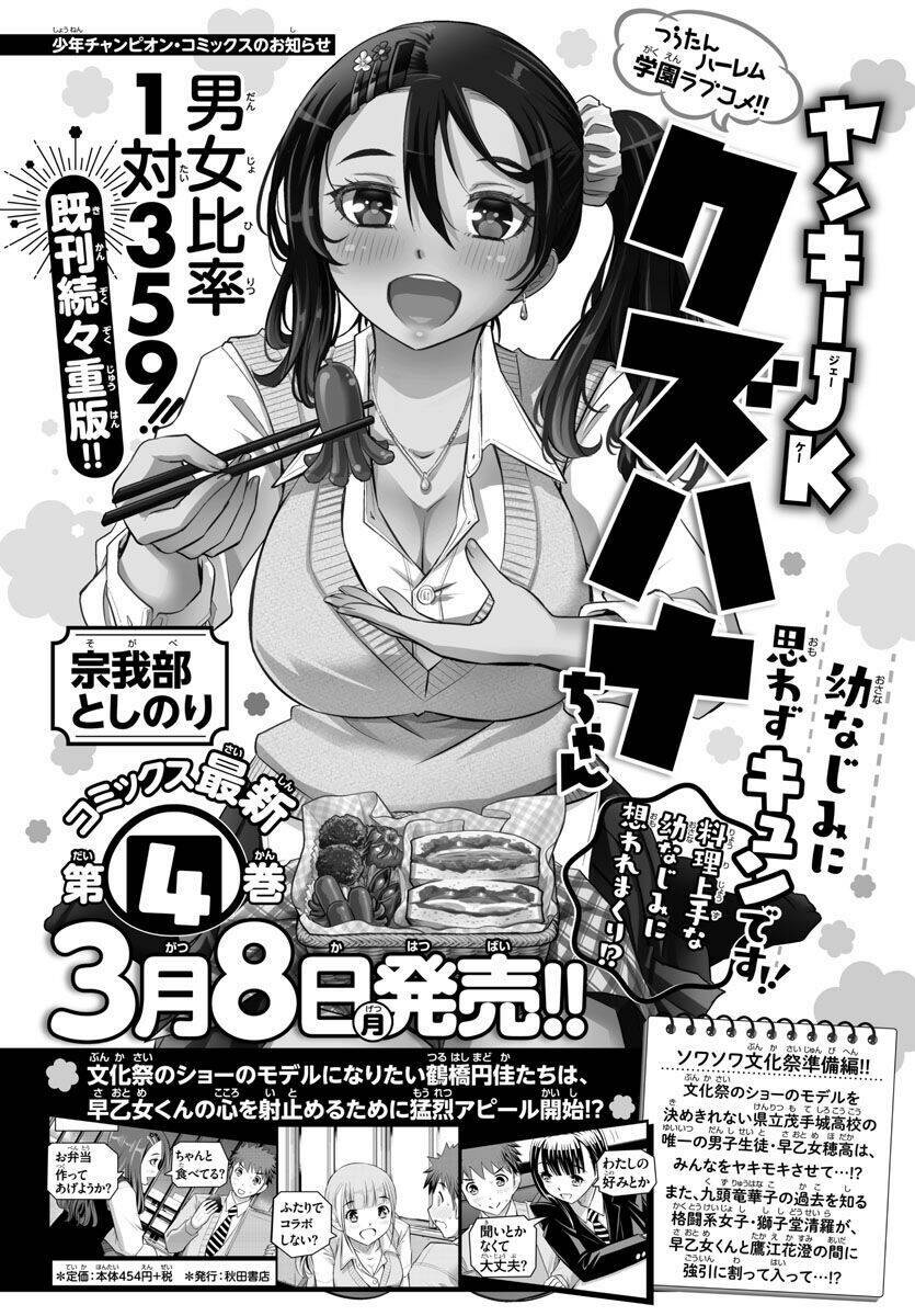 Yankee High School Girl Kuzuhana-Chan Chapter 47 - Trang 2