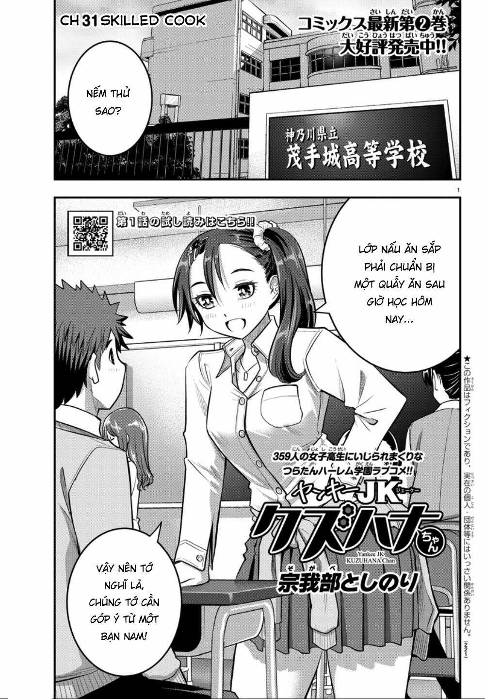 Yankee High School Girl Kuzuhana-Chan Chapter 31 - Trang 2