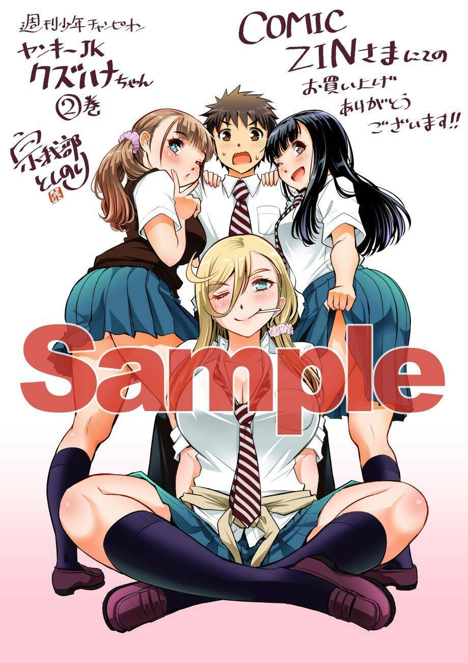 Yankee High School Girl Kuzuhana-Chan Chapter 29 - Trang 2