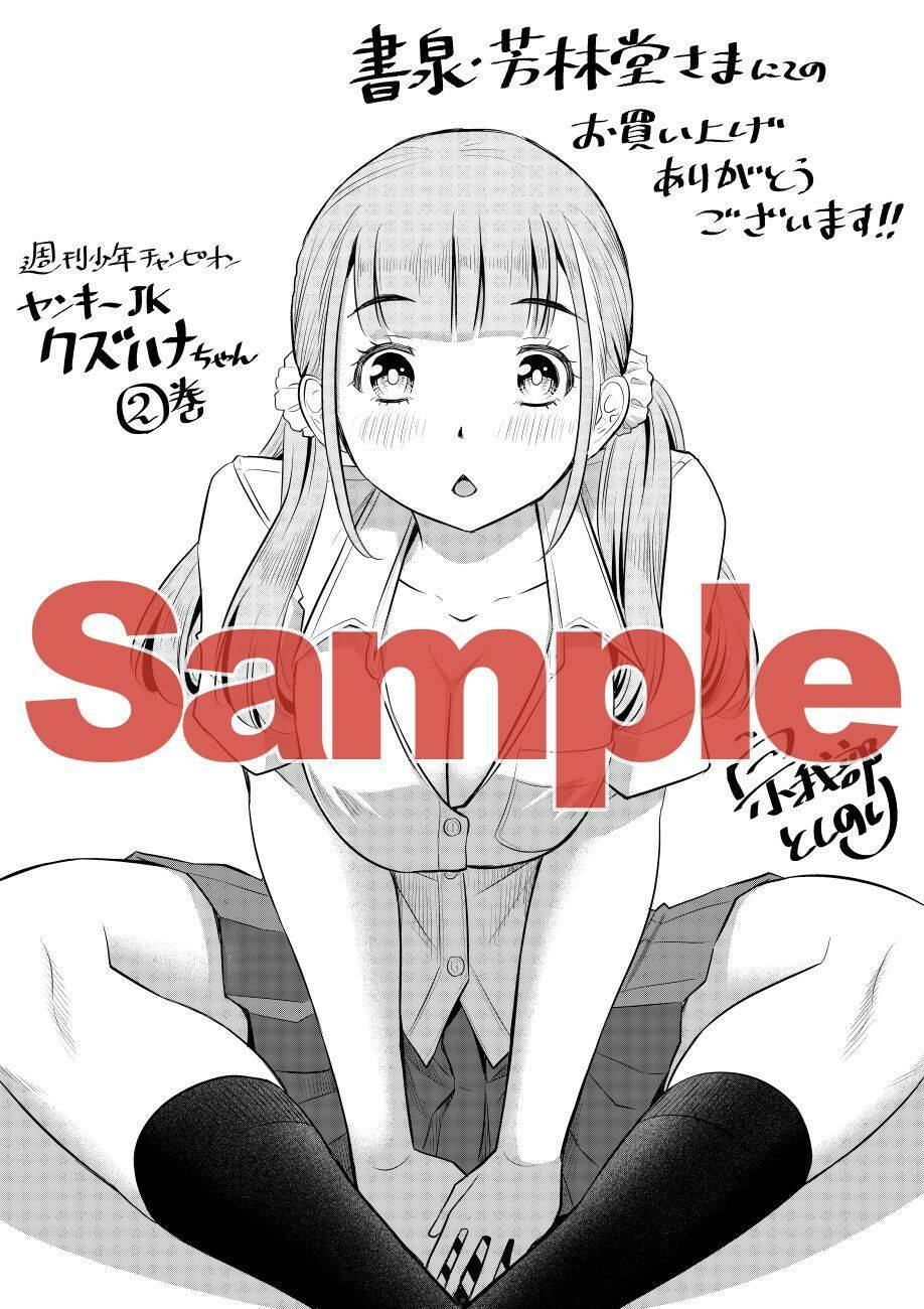 Yankee High School Girl Kuzuhana-Chan Chapter 29 - Trang 2