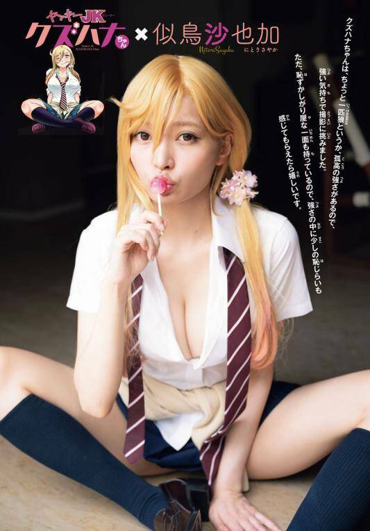 Yankee High School Girl Kuzuhana-Chan Chapter 29 - Trang 2