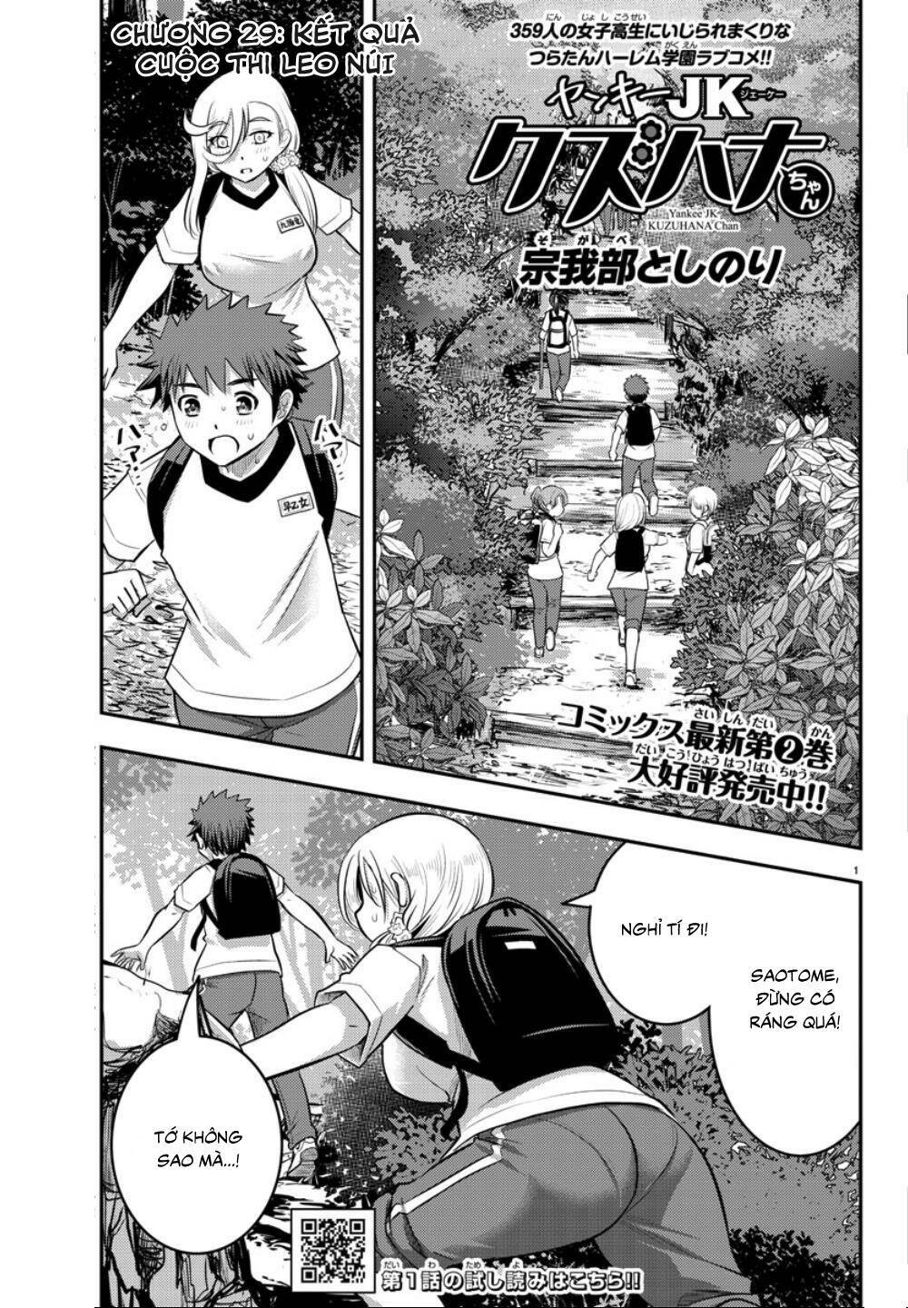 Yankee High School Girl Kuzuhana-Chan Chapter 29 - Trang 2