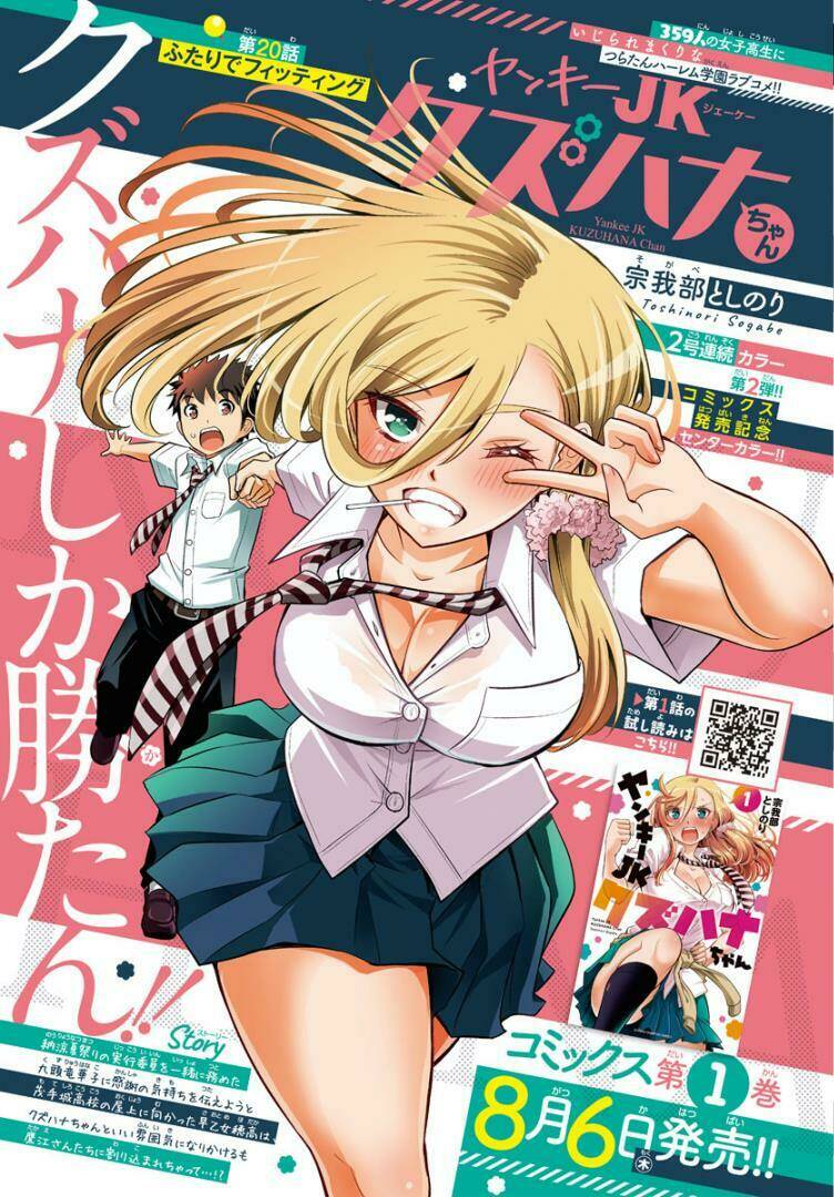 Yankee High School Girl Kuzuhana-Chan Chapter 20 - Trang 2