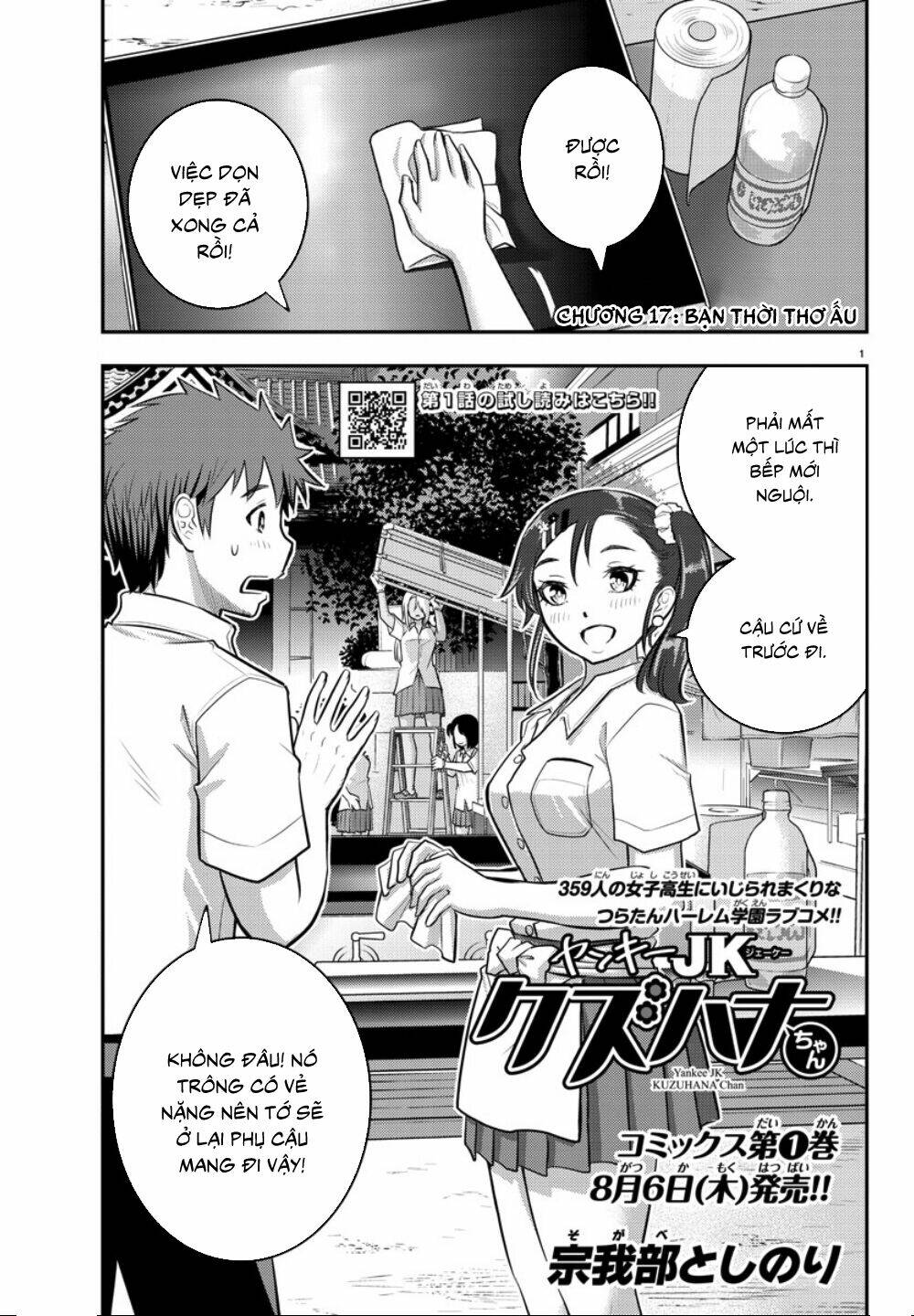 Yankee High School Girl Kuzuhana-Chan Chapter 17 - Trang 2