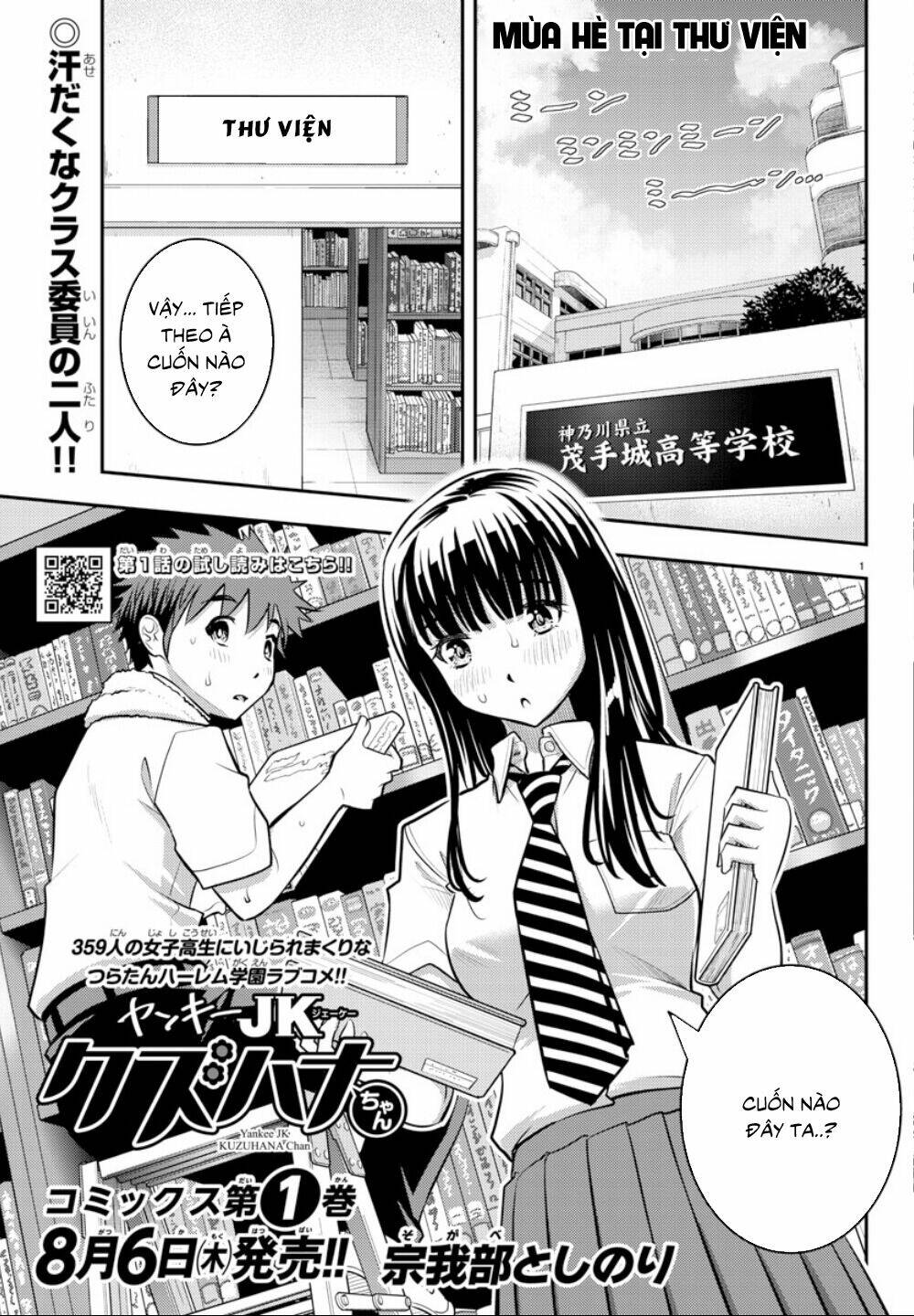 Yankee High School Girl Kuzuhana-Chan Chapter 15 - Trang 2