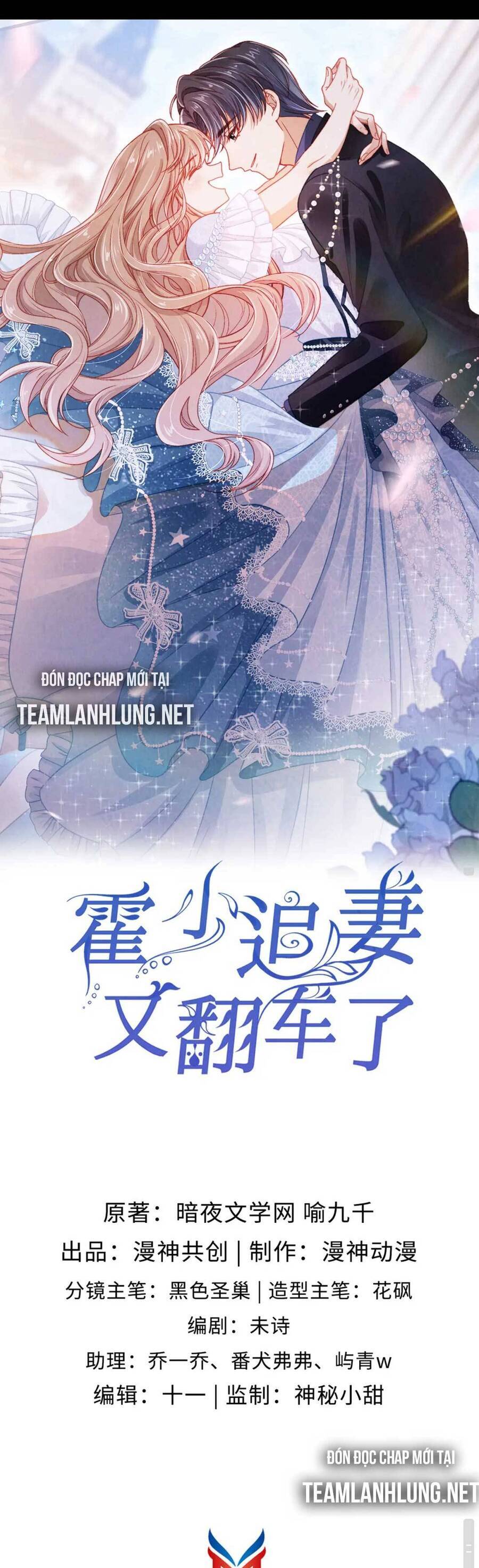 Hoắc Thiếu Lại Phải Theo Đuổi Vợ Yêu Rồi Chapter 32 - Trang 2