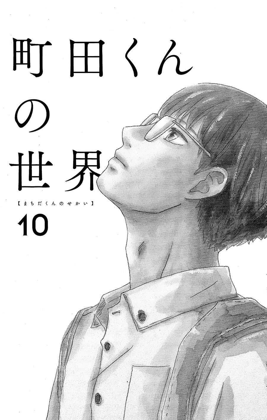 Machida-Kun No Sekai Chapter 10 - Trang 2