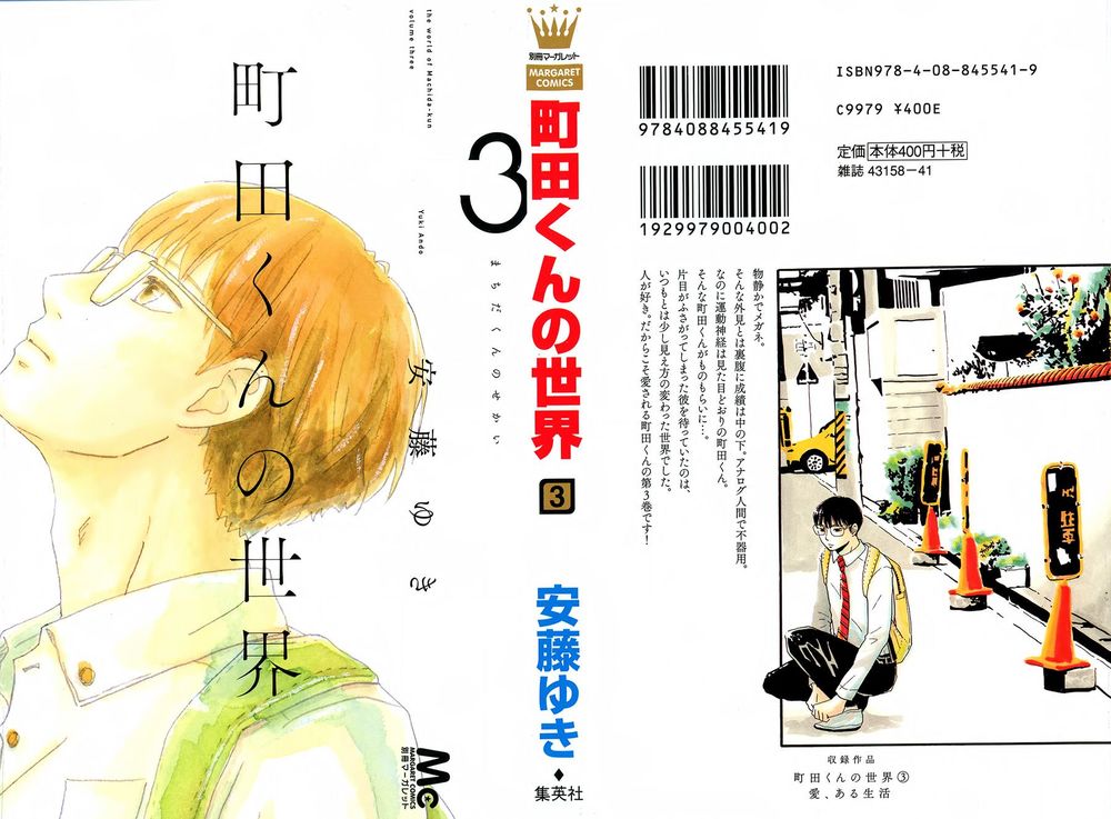 Machida-Kun No Sekai Chapter 9 - Trang 2