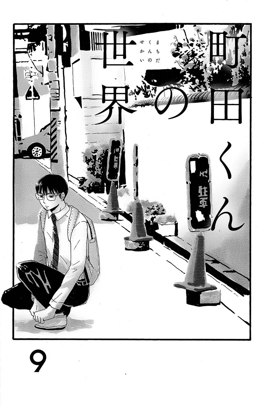 Machida-Kun No Sekai Chapter 9 - Trang 2