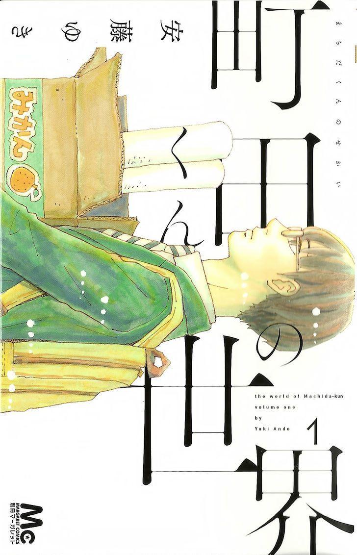 Machida-Kun No Sekai Chapter 1 - Trang 2