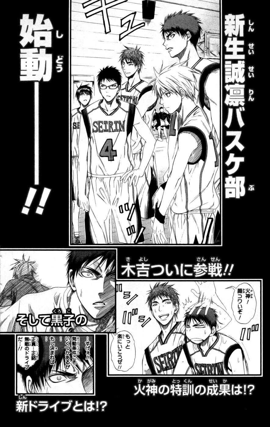 Kuroko No Basket Chapter 80 - Trang 2