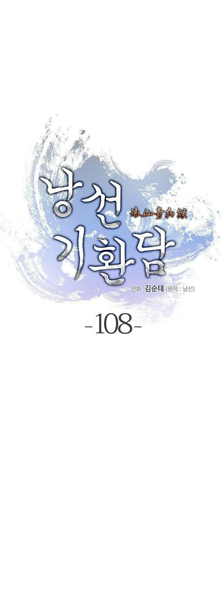 Xuyên Không Thành Hổ Chapter 108 - Trang 2